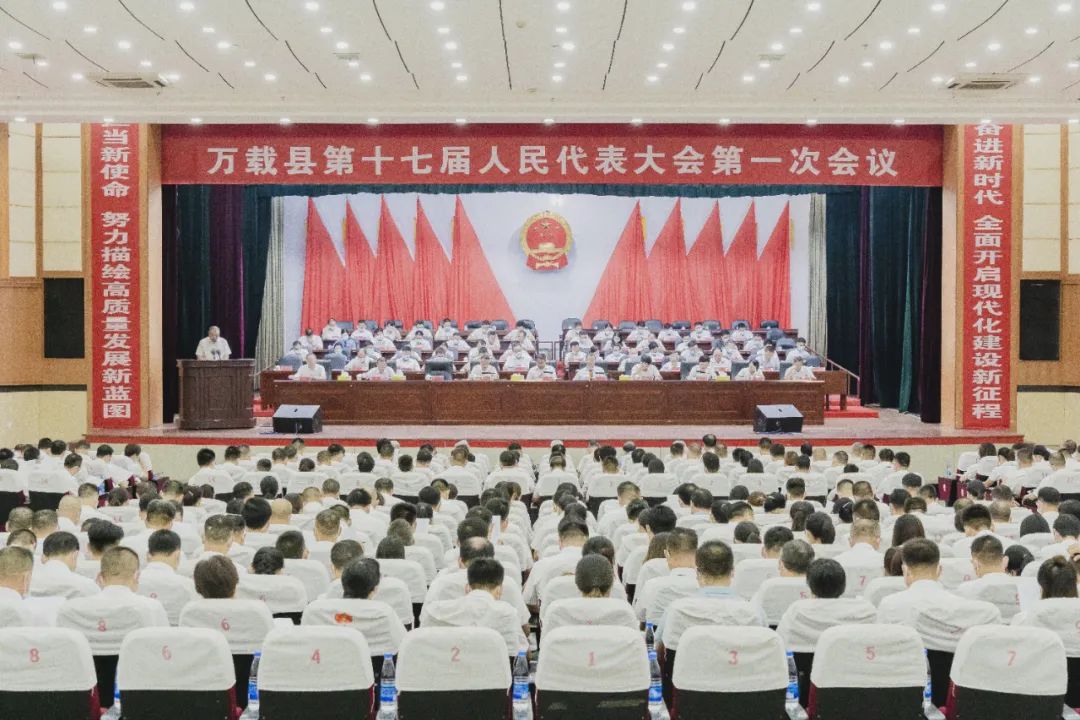 聚焦两会万载县第十七届人民代表大会第一次会议举行第二次大会