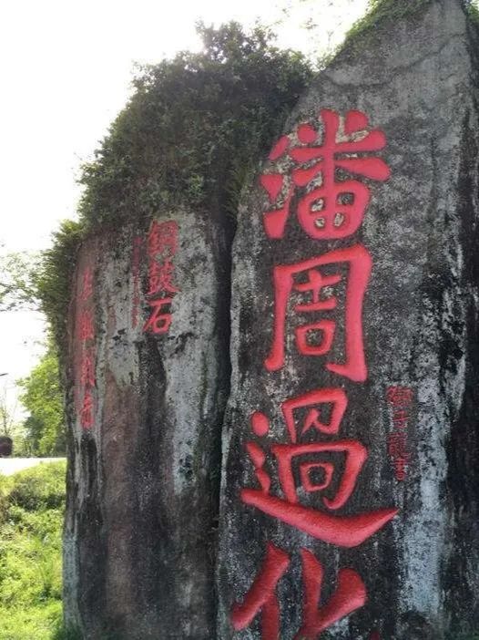 这四个字的意思是"江西巡抚潘季驯和巡道周思敬二