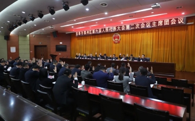 宜春市袁州区第六届人民代表大会第二次会议主席团举行第一次会议