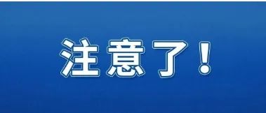 飙到800℃！宁都人赶紧自查！