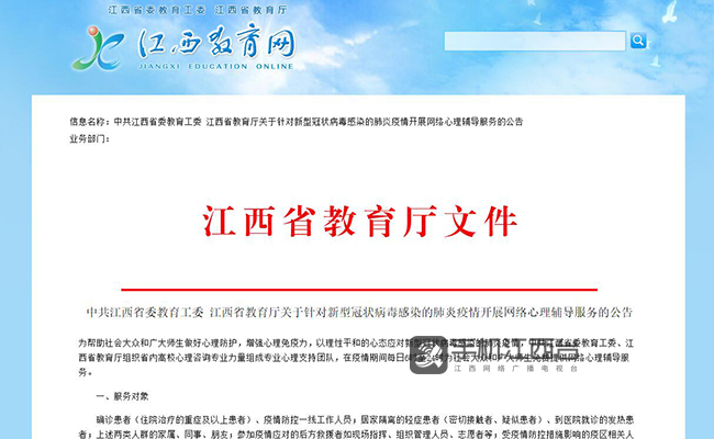 QQ截图20200129165826