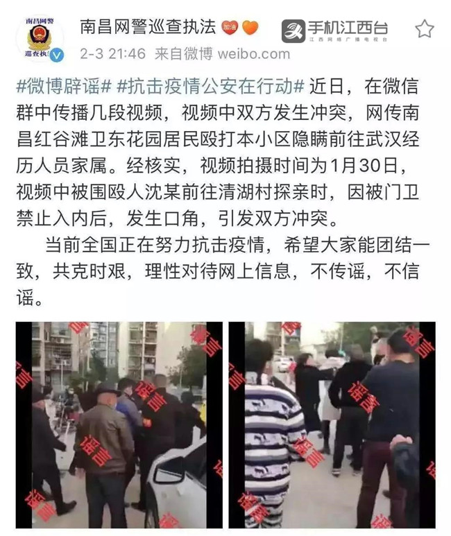 南昌警方辟谣