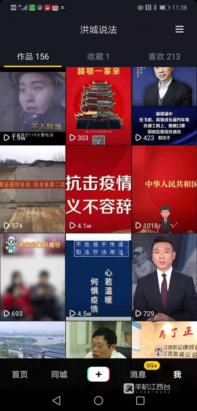 南昌市普法办在“洪城说法”抖音号发布原创抗击疫情