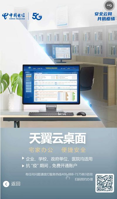 天翼雲助力江西企業