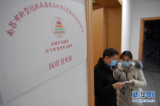 （聚焦疫情防控）（6）探访南昌“抗疫”指挥部