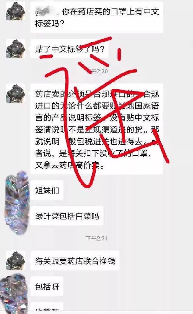 这些都是"疫情"最新谣言，结果你都信了