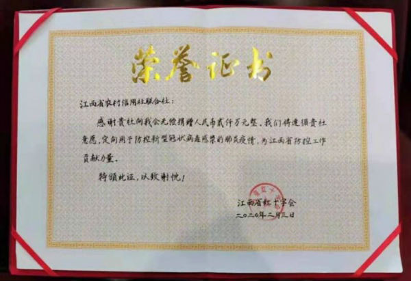 微信图片_20200203173724