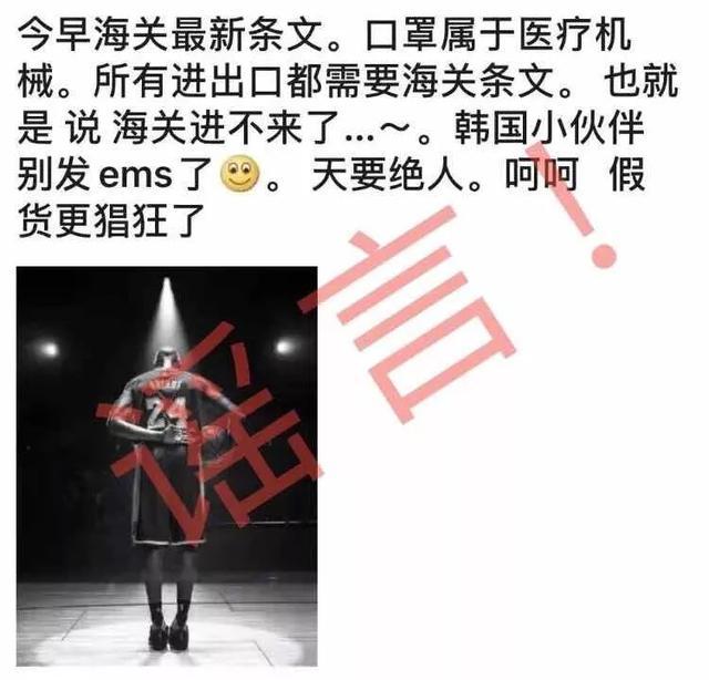 这些都是"疫情"最新谣言，结果你都信了