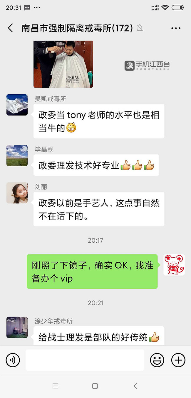 微信聊天记录