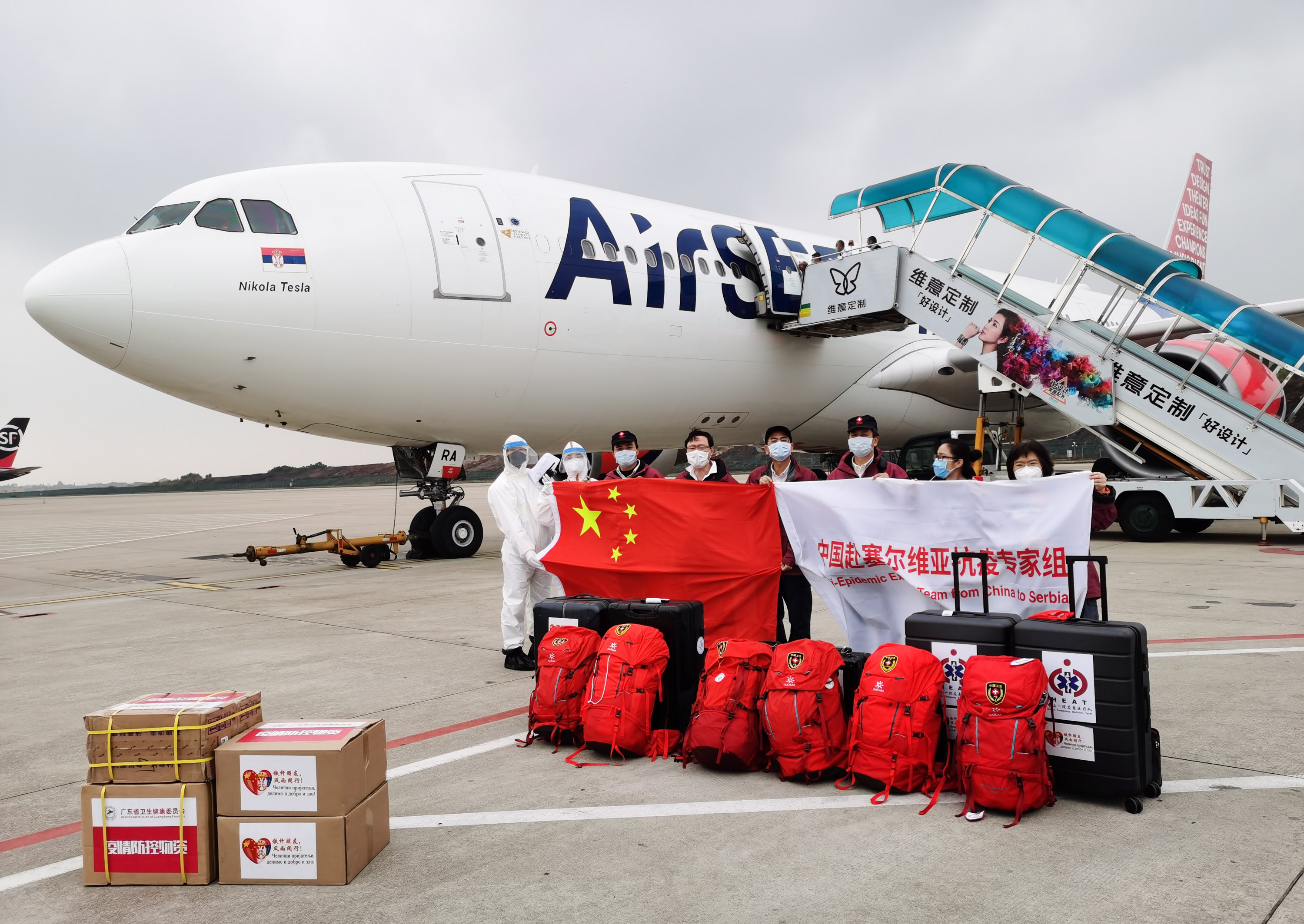 3月21日，为帮助塞尔维亚应对新冠肺炎疫情，中国政府向塞尔维亚派遣抗疫医疗专家组。