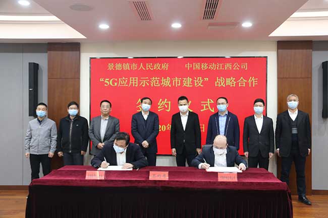 景德镇副市长孙鑫与中国移动江西公司副总经理徐海高代表双方签约1