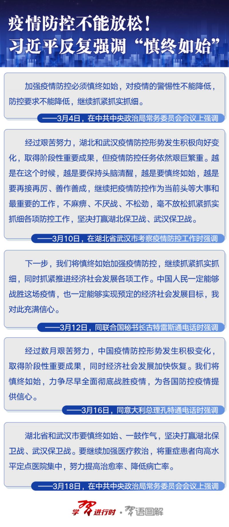 微信图片_20200415212350