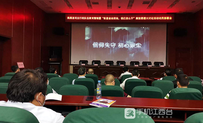 南昌县司法局组织观看县纪委拍摄的警示教育片，其中有本单位2019年反面素材_副本