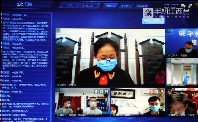 乐平市人民法院审理口罩诈骗案