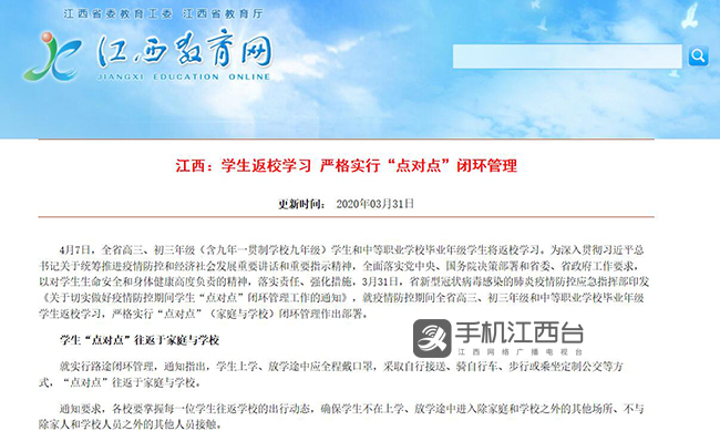 QQ截图20200401101850