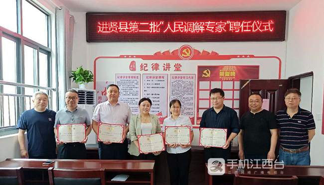进贤县司法局举行第二批“人民调解专家”聘任仪式