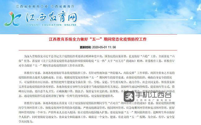 QQ截图20200501155845