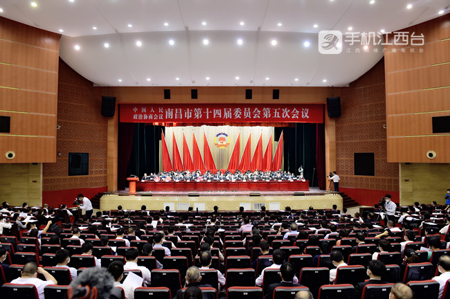 5月8日上午9时，政协南昌市十四届五次会议开幕，会期2天半。