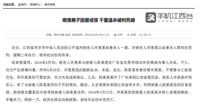 萍乡中院官网截图