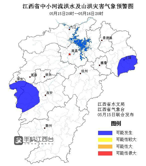 預警江西這些地方的河流今晚可能發生洪水