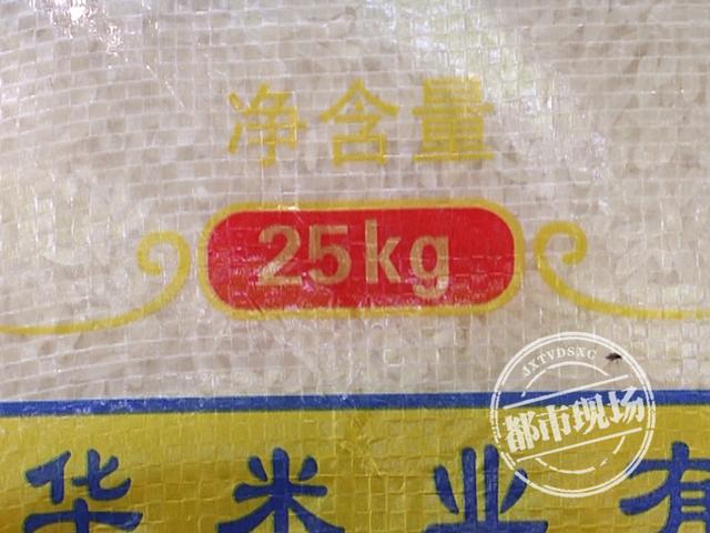 “芙蓉兴盛”买大米，标重50斤实际不到40斤，厂家：这是潜规则