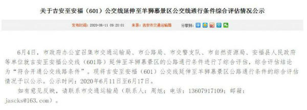 QQ截图20200615103525