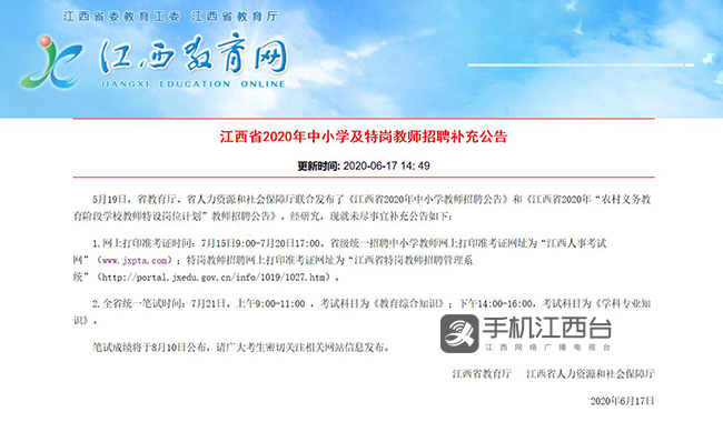 QQ截图20200617183507
