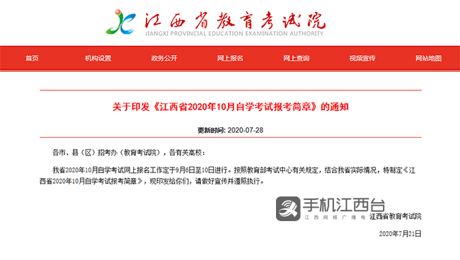 微信图片_20200728162108