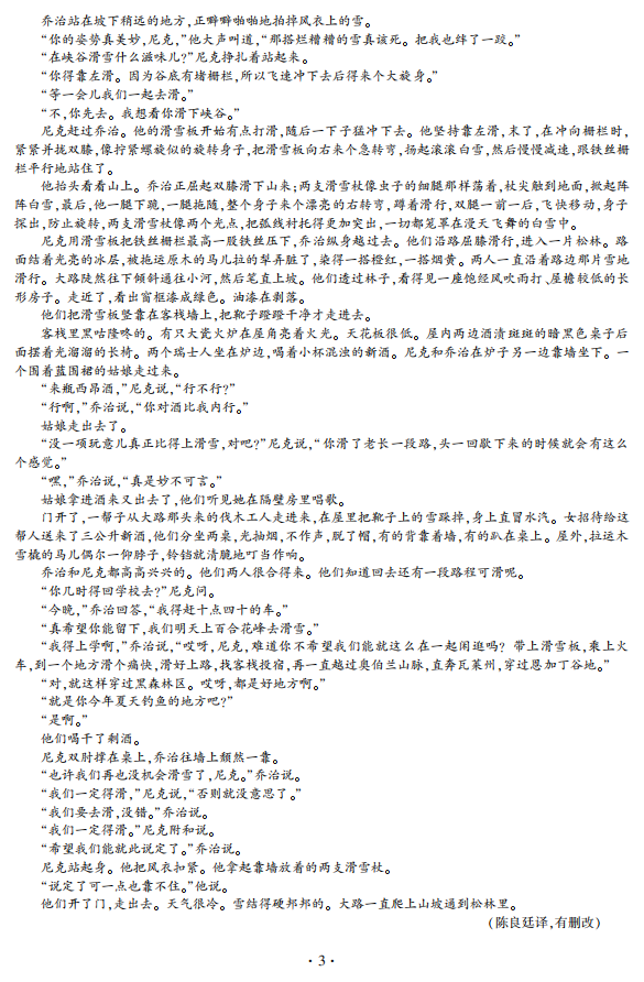 语3