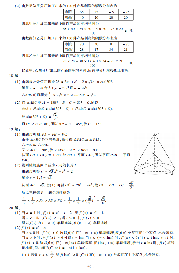 文数4