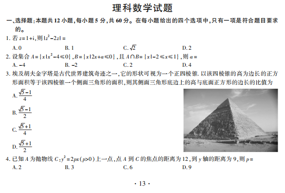 理数1