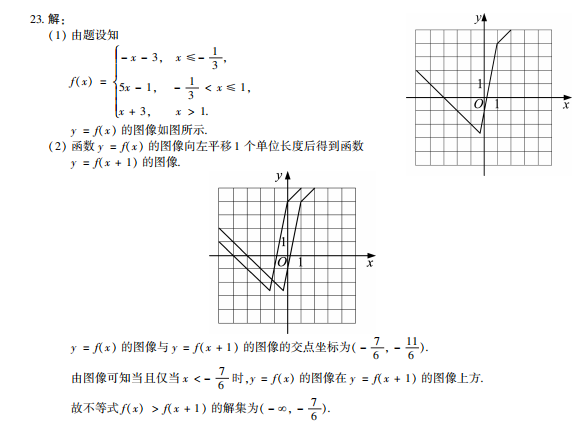 文数6