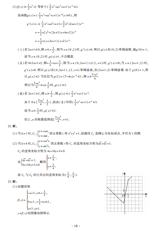 理数7