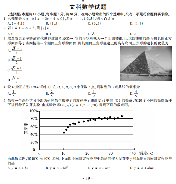 文数1