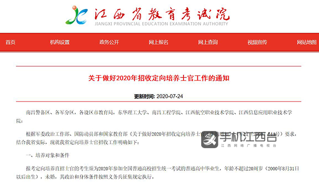 QQ截图20200725152955