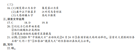 语7