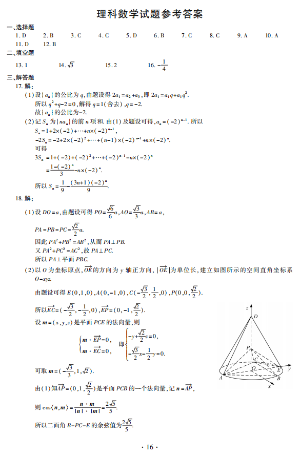 理数5