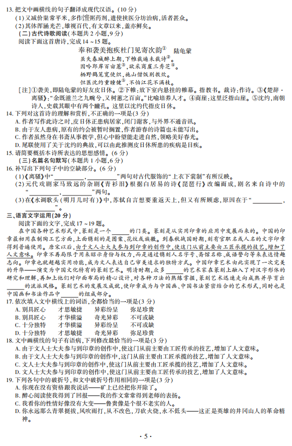 语5