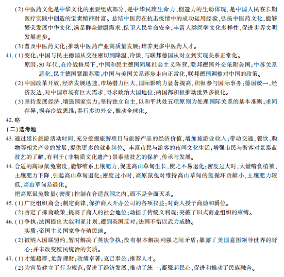 文综11
