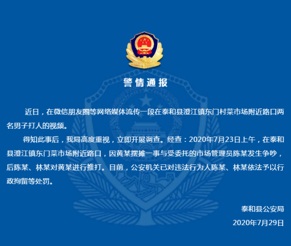 警情通报（来源于泰和公安）