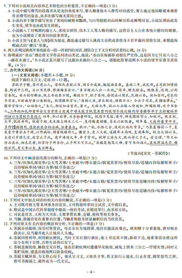 语4