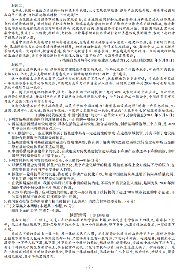 语2