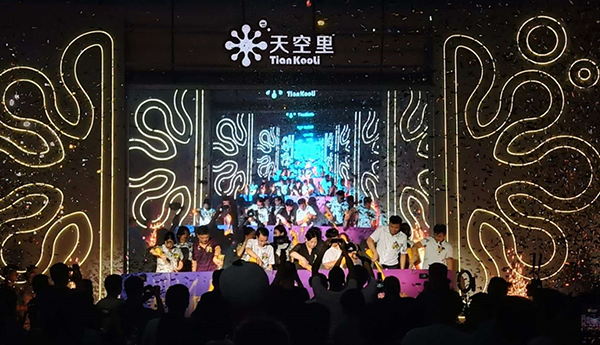 天空里嗨阔天空开业仪式现场