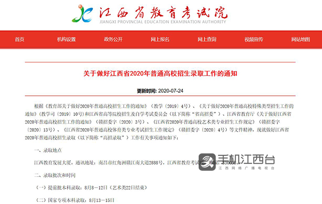 QQ截图20200725153048