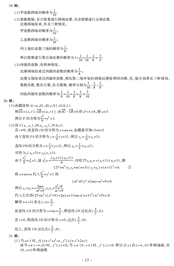 理数6