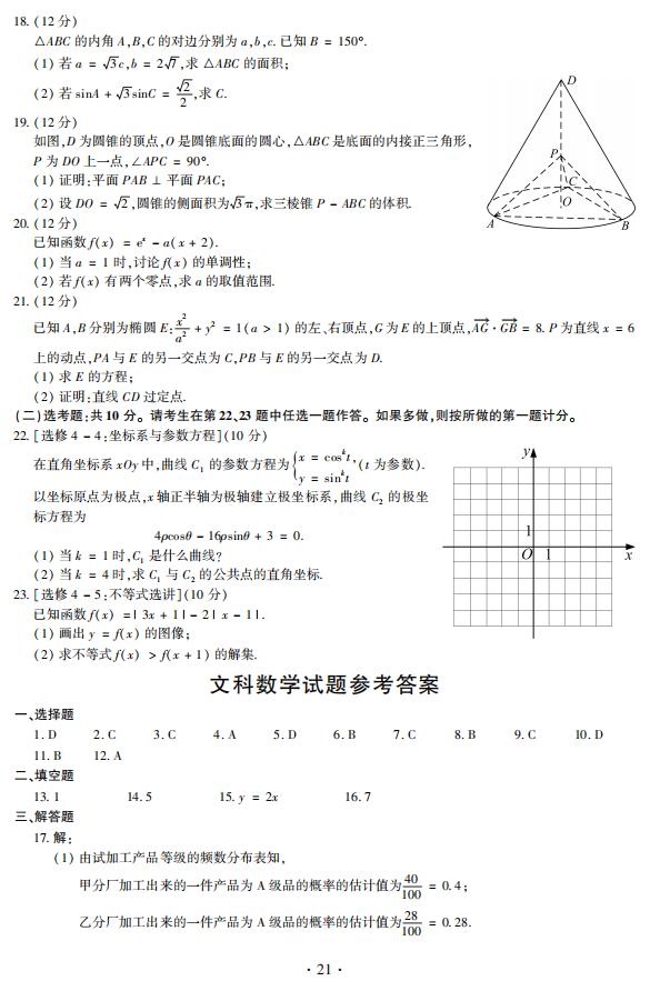 文数3