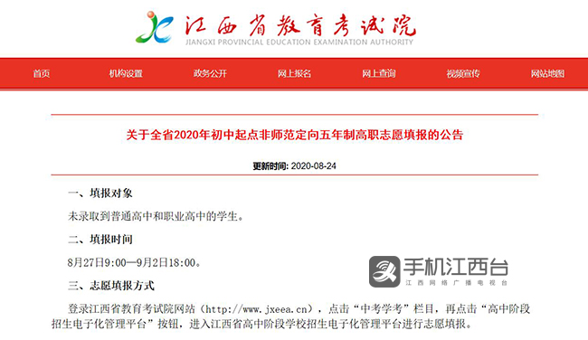 QQ截图20200825182334