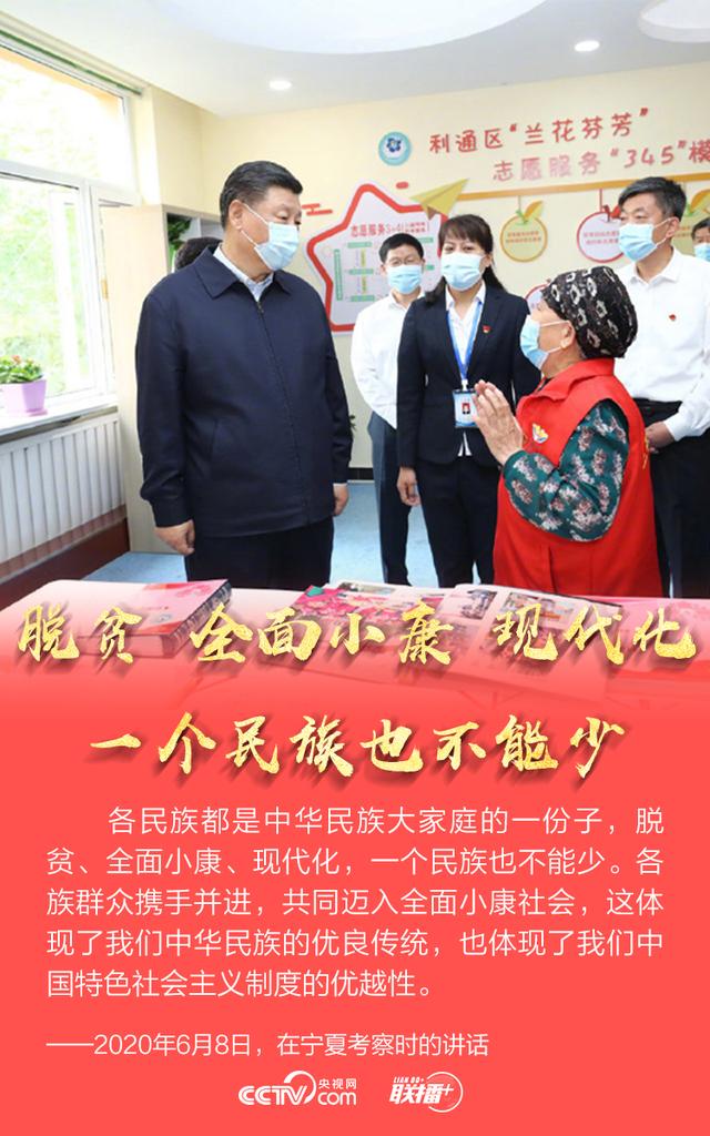 联播+ | 这个郑重承诺，习近平反复提及