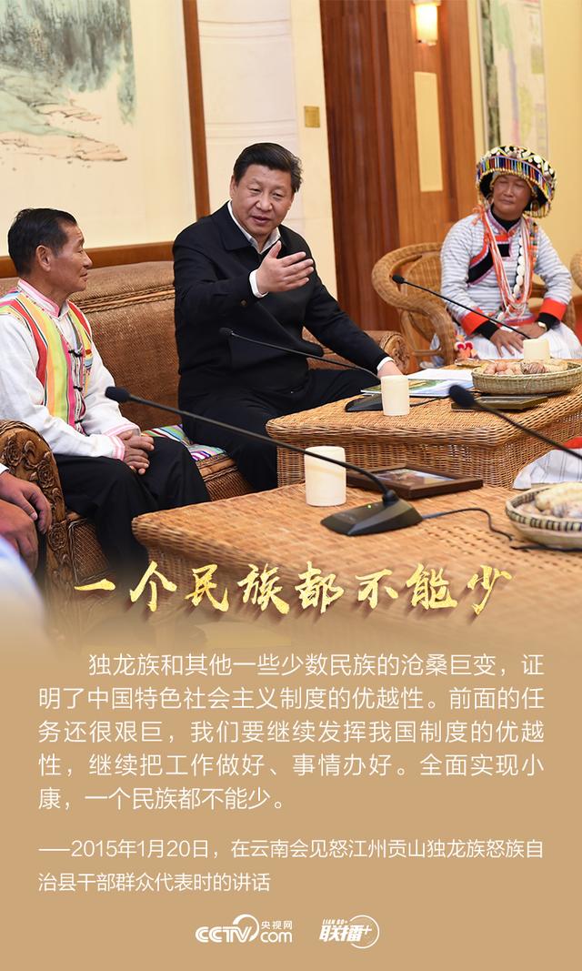 联播+ | 这个郑重承诺，习近平反复提及