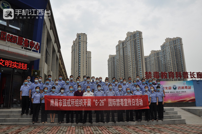 2020年6月23日，南昌市强戒所干警到红谷滩626服务中心参观学习。